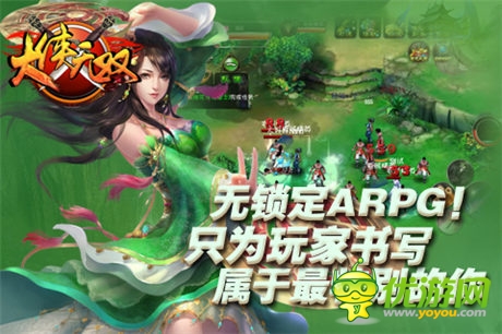 玩上癮！重度手游清新神作《大俠無雙》來襲