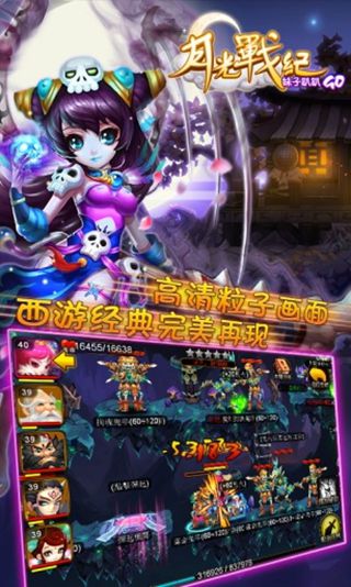月光戰(zhàn)紀截圖欣賞