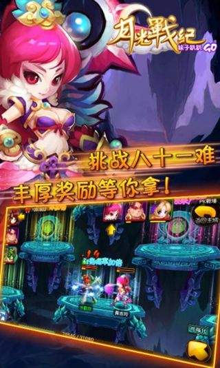 月光戰(zhàn)紀截圖欣賞