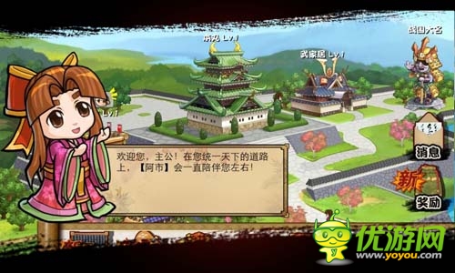 《信長(zhǎng)之野望》手機(jī)版，新手入門(mén)提前看
