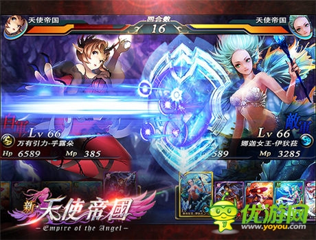 《新天使帝國》單機&手游對比