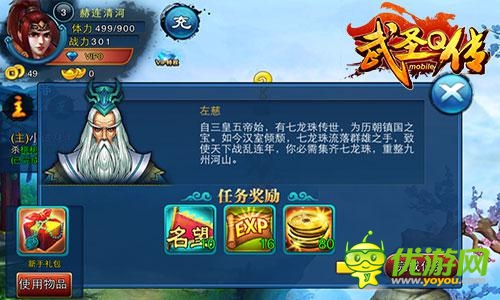 《武圣Q傳》》NPC大集合 帶你領(lǐng)悟三國風光