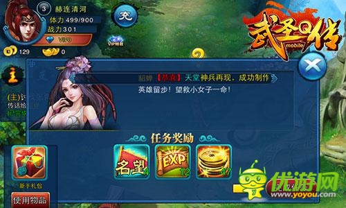 《武圣Q傳》》NPC大集合 帶你領(lǐng)悟三國風光