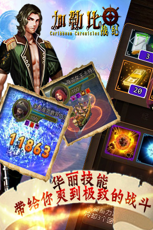 3k玩手游《加勒比戰(zhàn)紀(jì)》今日火爆封測