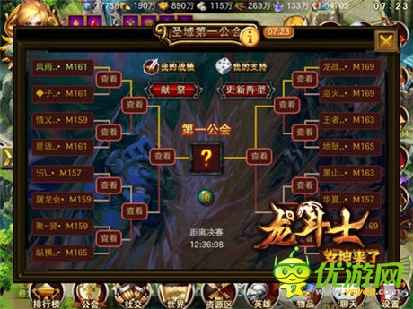 《龍斗士：女神來了》第一公會(huì)戰(zhàn)打響，頂級(jí)英雄等你拿