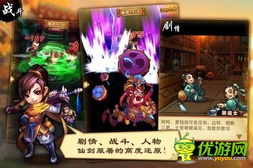果然是卡牌？騰訊《仙劍奇?zhèn)b傳》手游版曝光