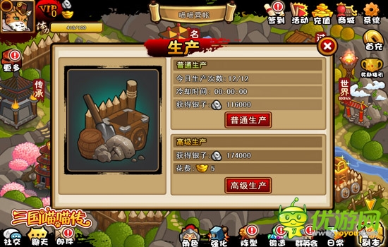 訓練生產(chǎn)天天向上 《三國喵喵傳》角色成長有技巧