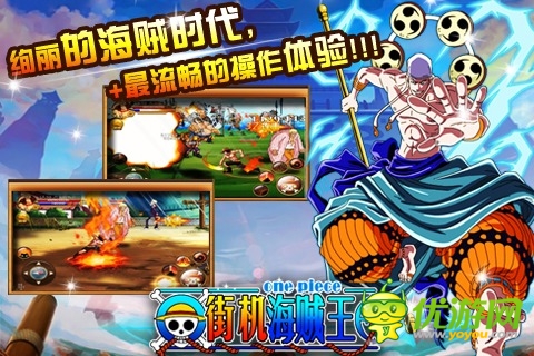 街機海賊王截圖欣賞