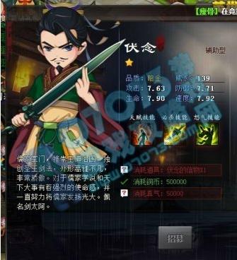 秦時明月手游大師兄伏念登場，月卡有禮大放送