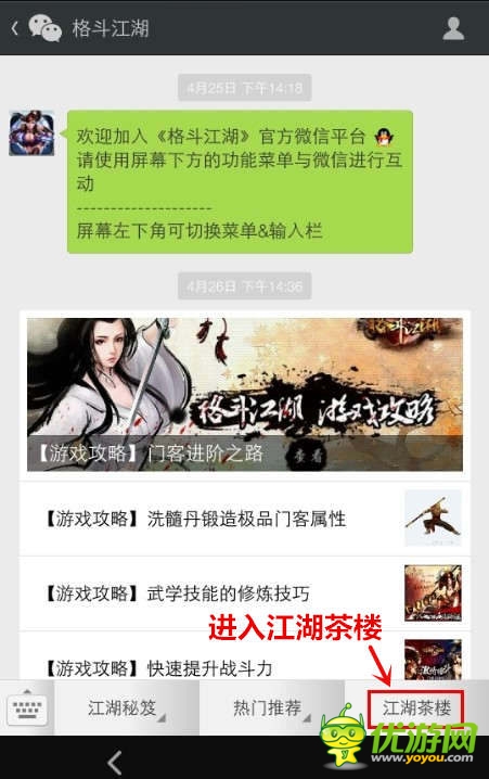 格斗江湖浴血奮戰(zhàn)為兄弟，成就江湖最強幫！