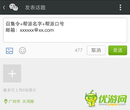 格斗江湖浴血奮戰(zhàn)為兄弟，成就江湖最強幫！
