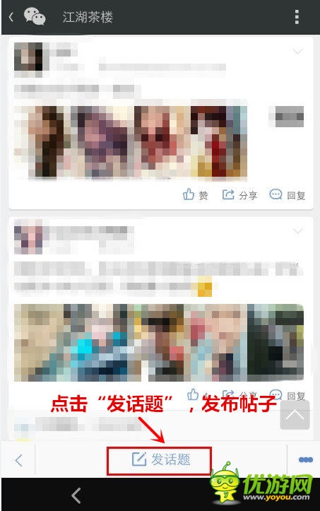 格斗江湖浴血奮戰(zhàn)為兄弟，成就江湖最強幫！