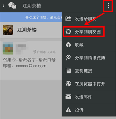 格斗江湖浴血奮戰(zhàn)為兄弟，成就江湖最強幫！