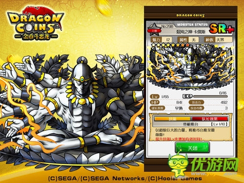 《金幣斗惡龍》超強(qiáng)新卡片組合大揭秘！