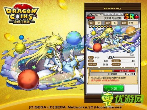 《金幣斗惡龍》超強(qiáng)新卡片組合大揭秘！