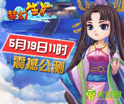 角色多種多樣《夢(mèng)幻生肖》19日即將公測(cè)