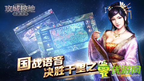 群英戰(zhàn)呂布《攻城掠地》新資料片 上線！