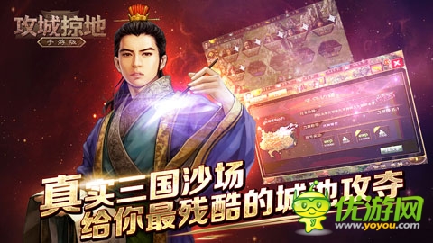 群英戰(zhàn)呂布《攻城掠地》新資料片 上線！
