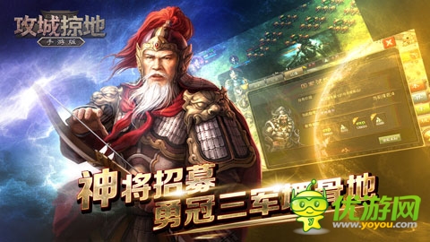 群英戰(zhàn)呂布《攻城掠地》新資料片 上線！
