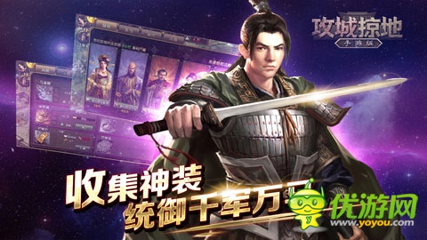 群英戰(zhàn)呂布《攻城掠地》新資料片 上線！