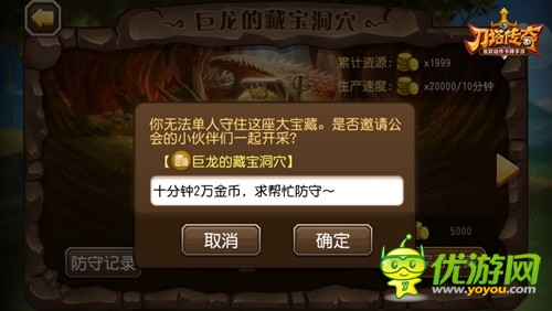 《刀塔傳奇》新版趣評(píng) 玩家講述尋寶挖礦玩法心得