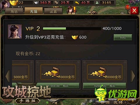 《攻城掠地》大R集體抗議 要求開通單筆10萬(wàn)充值功能