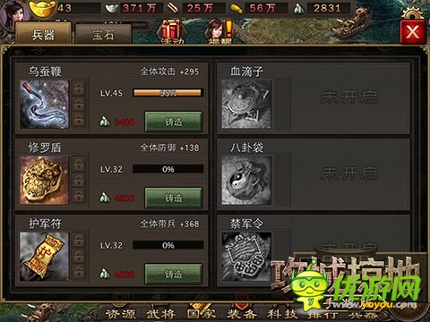 《攻城掠地》大R集體抗議 要求開通單筆10萬(wàn)充值功能