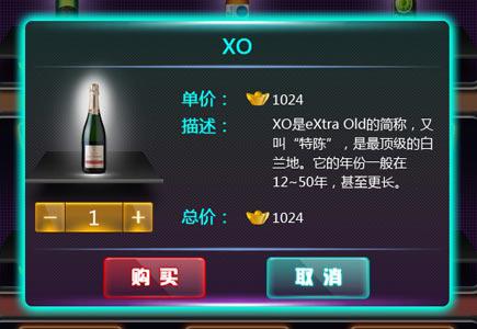 上流社會的生活《搖你魅》教你品名酒