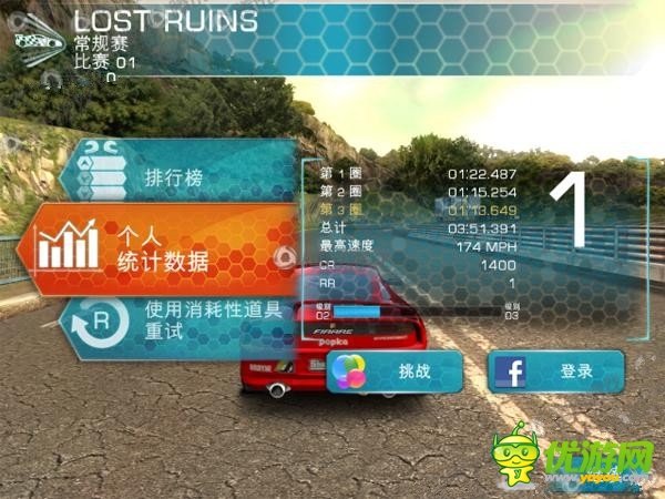 《山脊賽車：氣流》評測：玩漂移還看山脊！