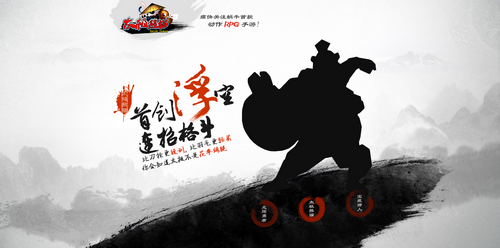 《太極熊貓》概念官網上線 3D動作手游新潮流
