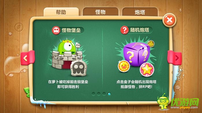 冒險(xiǎn)之旅：《保衛(wèi)蘿卜2》即將登陸WP市場(chǎng)