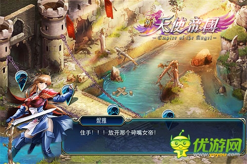 經(jīng)典重生之 后宮：《新天使帝國》四大創(chuàng)新