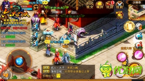 無限潛力《六大門派》貿(mào)易體系解析