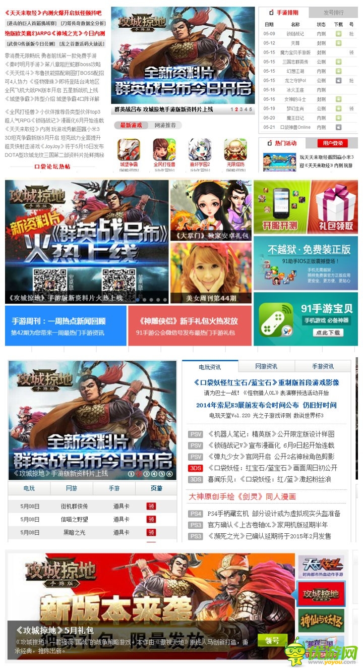  手游《攻城掠地》月總流水 或許已破億！