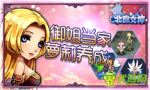 《北歐女神》欲進(jìn)軍國內(nèi)! 市場(chǎng)的前景分析