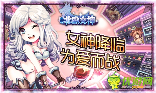 《北歐女神》欲進(jìn)軍國內(nèi)! 市場(chǎng)的前景分析