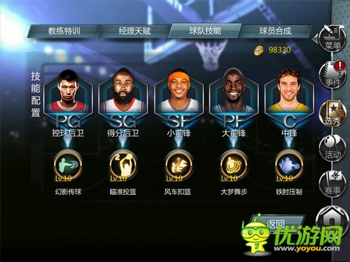 拒絕搶七！《NBA夢(mèng)之隊(duì)》攻擊型隊(duì)伍打造攻略
