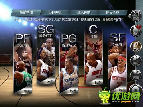 拒絕搶七！《NBA夢(mèng)之隊(duì)》攻擊型隊(duì)伍打造攻略