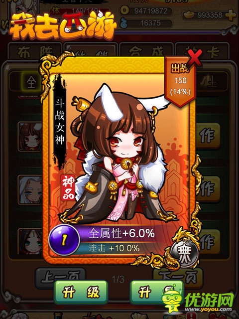 超萌黑絲兔女郎！《我去西游》女神卡牌曝光