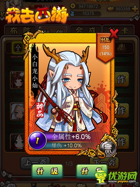 超萌黑絲兔女郎！《我去西游》女神卡牌曝光