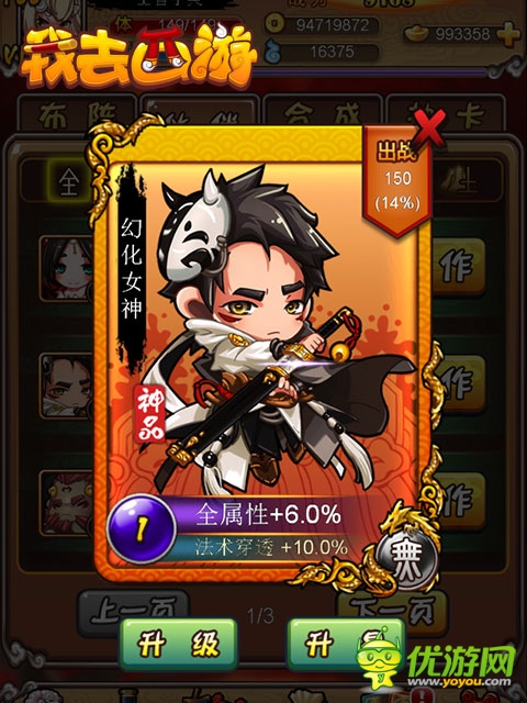 超萌黑絲兔女郎！《我去西游》女神卡牌曝光
