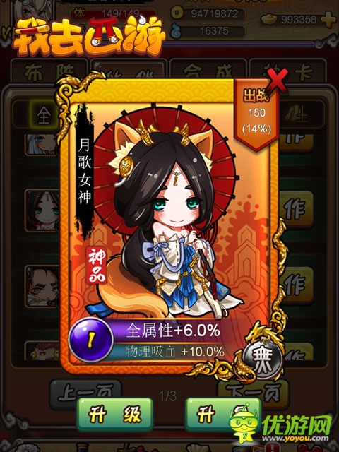 超萌黑絲兔女郎！《我去西游》女神卡牌曝光
