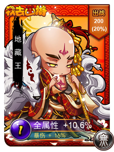 超萌黑絲兔女郎！《我去西游》女神卡牌曝光