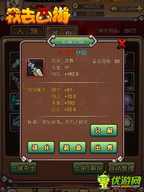 超萌黑絲兔女郎！《我去西游》女神卡牌曝光