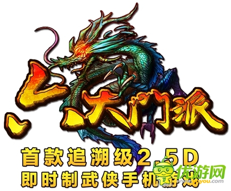 《六大門派》封測(cè)感恩 武俠造夢(mèng)也瘋狂