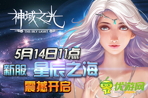 我表哥是城管！《神域之光》熱血激戰(zhàn)實況