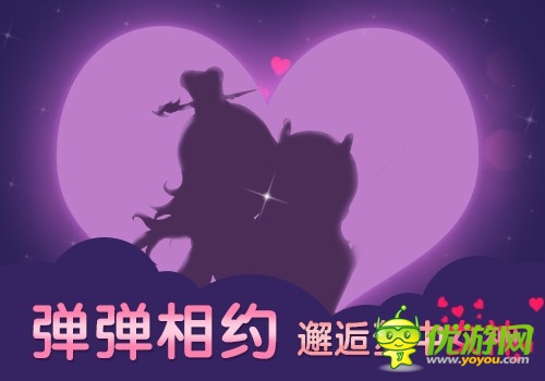 萌妹邀約 《彈彈西游》邂逅夢(mèng)中女神