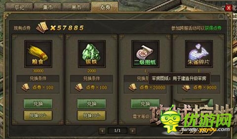 請鞭笞我吧！《攻城掠地》俘虜玩法趣味多