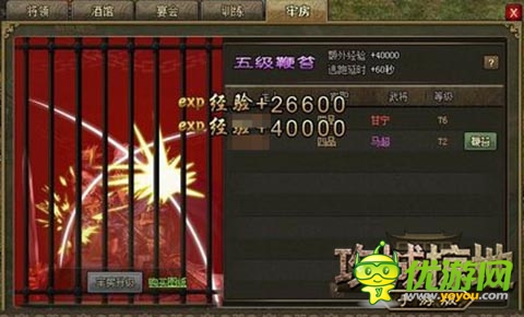 請鞭笞我吧！《攻城掠地》俘虜玩法趣味多