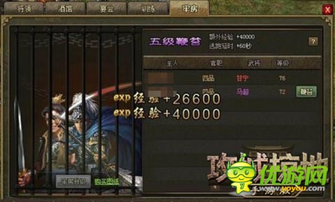 請鞭笞我吧！《攻城掠地》俘虜玩法趣味多